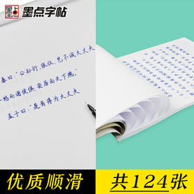 硫酸纸临摹纸拷贝纸透明纸练字a4硬笔书法临摹纸超薄纸张半透明纸练字专用纸16k钢笔临摹字帖专用纸张临摹本透明