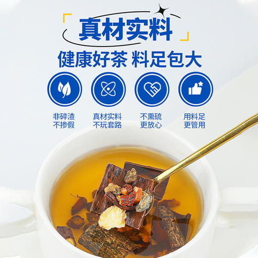 丹参杜仲续断茶中药材正品官方旗舰店野生片泡水喝的功效与作用和 商品图2