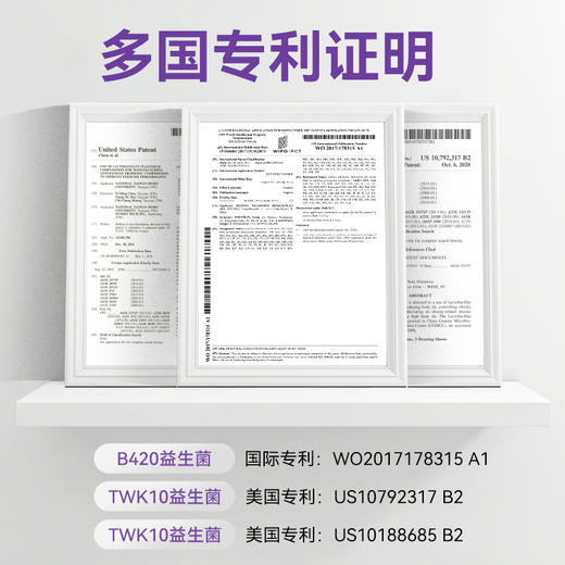 ISDG进口B420益生菌养胃粉身材体重管理肠胃肠道益生菌胶囊30粒盒 商品图3