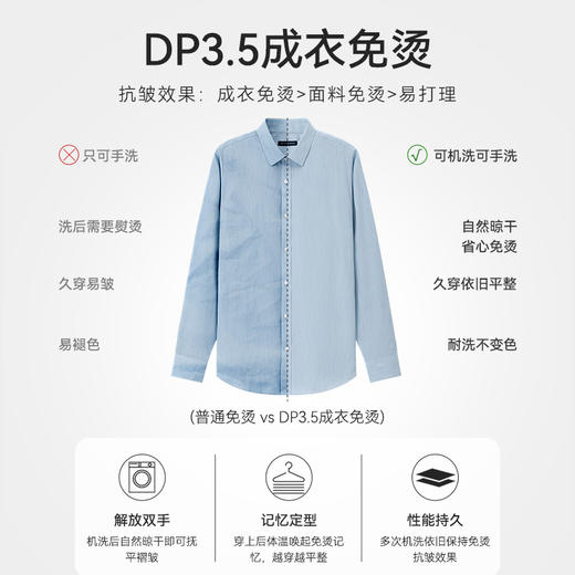 十如仕长袖商务休闲男免烫新疆长绒棉衬衫痞帅高级感男装衬衫-405-01 商品图9