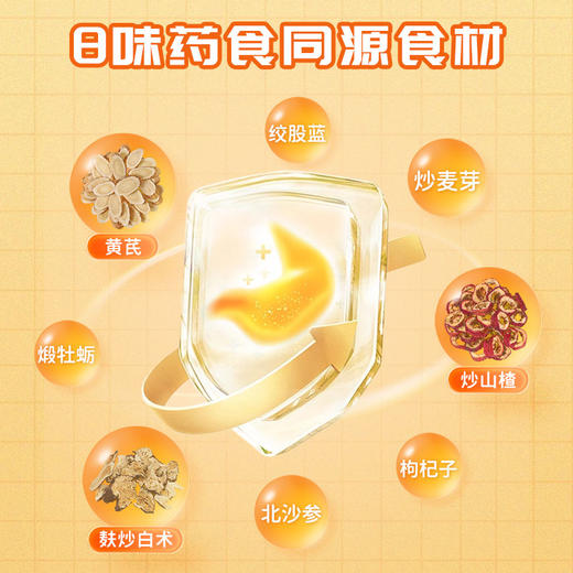 敖东 小儿芪楂口服液 10ml12支盒 小儿厌食不爱吃饭脾胃虚弱 商品图4