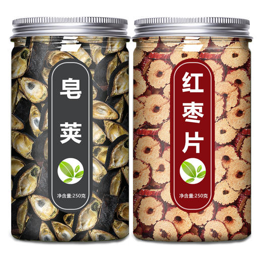 皂荚红枣汤中药材正品干皂角纯天然野生皂夹大枣丸清肺茶粉倪海厦 商品图4