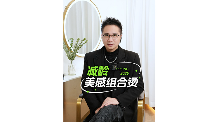 #减龄美感组合烫发 📚落地教学 如何控制烫发型体出品🌟