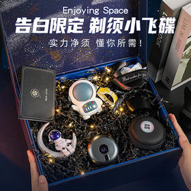 【父亲节好礼！科技时尚，潮玩剃须】情人节礼物送男朋友高级感 老公创意剃须刀礼盒套装 男士实用伴手礼 父亲节情人节礼物-QQ