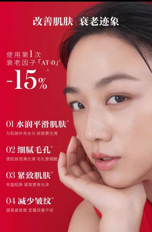 新一代超肌肤能细腻毛孔紧致肌肤减少皱纹 商品图1