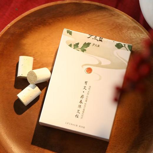 蕲春陈艾条&艾柱 | 8支装/35支装 艾灸条 呵护身体 净化空间 少点盐 商品图5