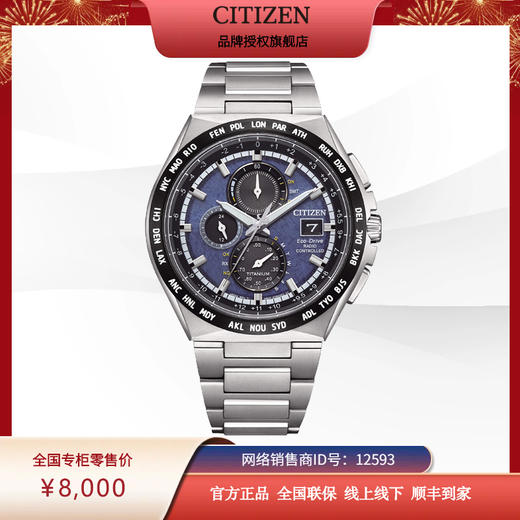 CITIZEN西铁城电波对时舒博钛AT8238-84L 商品图8