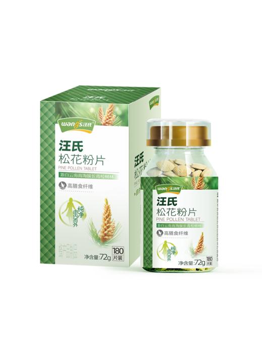 【汪氏】破壁松花粉片180片 商品图7