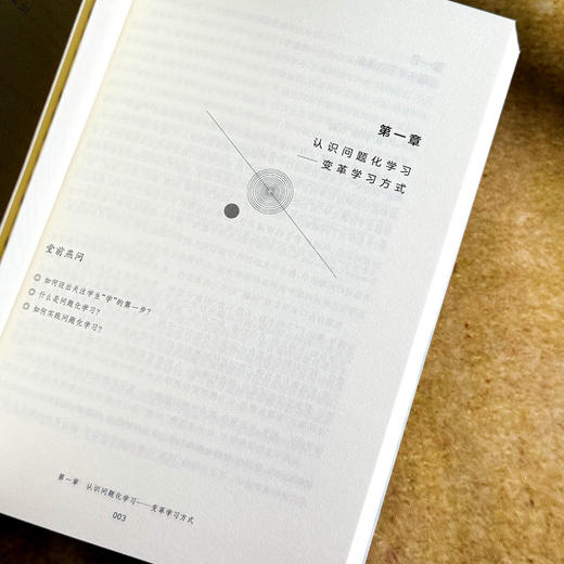 境脉课堂 高中生物学问题化学习 高中生物学教学 问题化学习丛书 商品图7