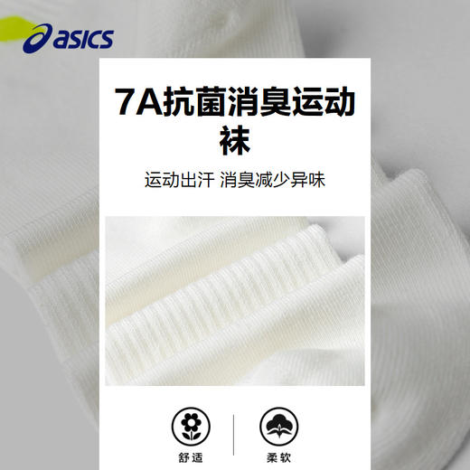 ASICS/亚瑟士童装2025春夏季男女童7A抗菌运动袜子长筒袜运动袜 商品图3