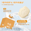 喵小侠_益生菌牛初乳奶棒棒（草莓味）40g*2 商品缩略图2