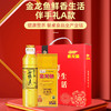 金龙鱼鲜香生活伴手礼A款粮油礼盒400ML+500g 商品缩略图1