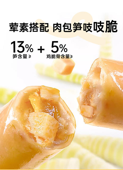 七年五季脆皮肉粒肠 玉米/脆笋 20粒装 商品图11