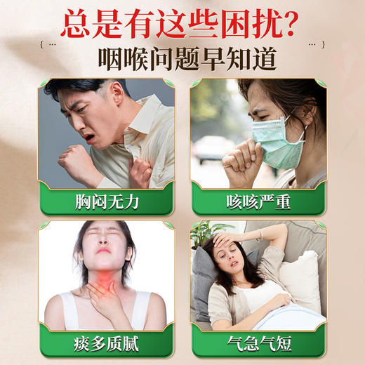 胖大海罗汉果茶雪梨枇杷秋梨膏止咳润肺化痰琵琶糖官方旗舰店正品 商品图3