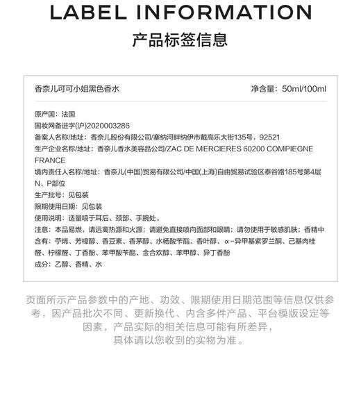 【航免仓】Chanel香奈儿Coco黑可可小姐100ml 商品图3