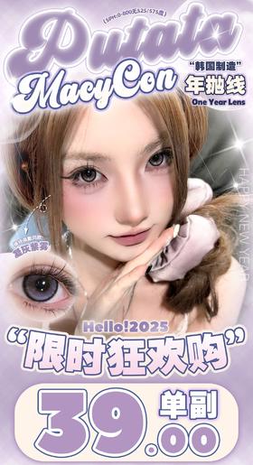 PUTATA&MACYCON正品年抛39/副,凝灰紫雾鱼籽福袋风之樱奈寂静森林