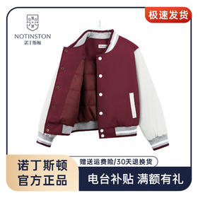 【香洲区小学生加厚保暖棉服】 3M新雪丽高效暖绒100%锦纶（版型宽松 建议卡码或偏小选）珠海电台专属