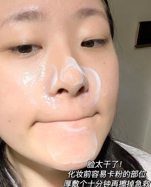 新一代超肌肤能细腻毛孔紧致肌肤减少皱纹 商品图5