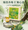 【汪氏】八大名蜜 节日送礼必备礼盒（8瓶装全家共享 商品缩略图1