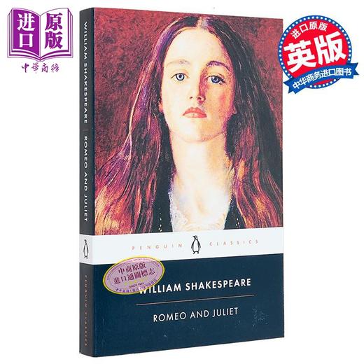 预售 【中商原版】莎士比亚 罗密欧与朱丽叶 PBC Romeo and Juliet 英文原版 William Shakespeare 商品图0