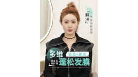 菲灵#香风多维蓬松发膜 提亮干枯发丝，锁紧护理✅