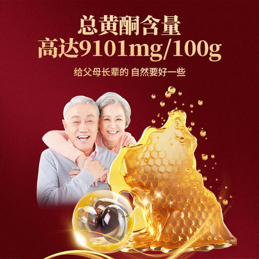 铂金蜂胶 500mg/粒*60粒*2瓶 汪氏蜂胶 商品图3