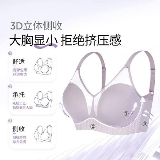 【积分兑换】奶糖派大胸显小吾悦无钢圈无痕舒适超薄网纱透气全罩杯显瘦内衣女 商品图1