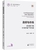 政府与市场--项目制下的中国乡镇产业发展 商品缩略图0