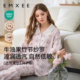 嫚熙春夏季月子服牛油果纱罗孕妇睡衣产后哺乳家居服套装-H