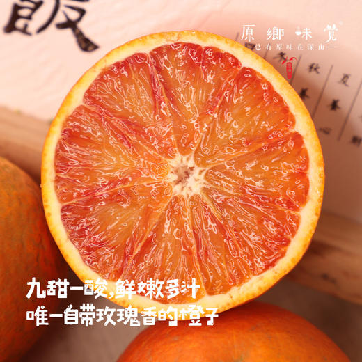 生态血橙（基地直发-顺丰包邮）｜5斤/9斤装，来自四川彭山，生产者：苏永红【合作生产，公平贸易】 商品图1
