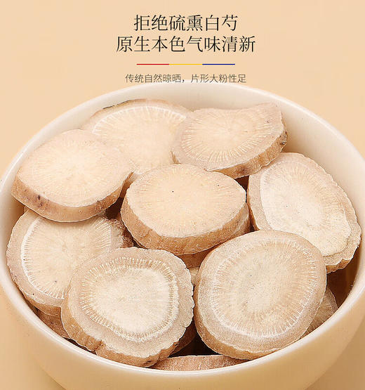 桂枝白芍炙甘草汤旗舰店中药材正品野生尖白勺芍药干草片茶泡水喝 商品图2