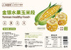 粮票|云南金银水果玉米段 脆嫩香甜 一咬爆汁 开袋即食（1000g/袋） 商品缩略图10
