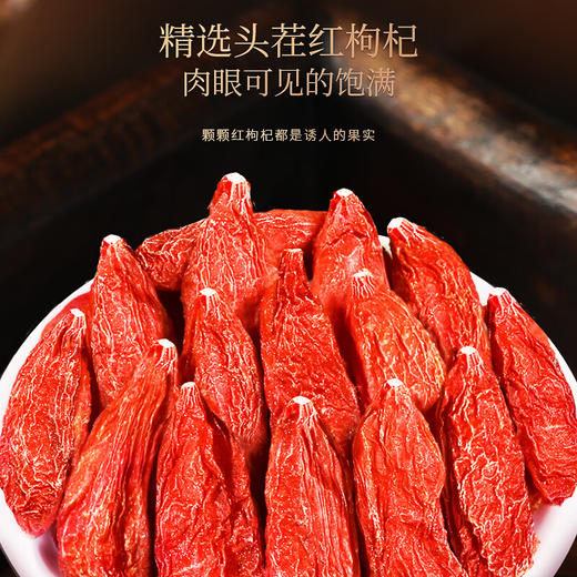 大枣枸杞泡水喝构杞宁夏正宗旗舰店苟杞批发散装枸记红枣泡茶专用 商品图1