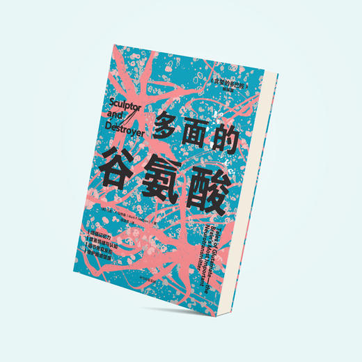 《多面的谷氨酸》 商品图9