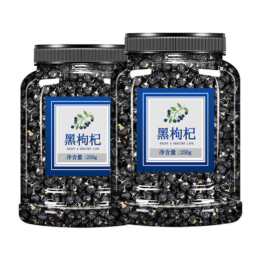 黑枸杞子宁夏特级野生正品苟几茶男肾青海正宗免洗大颗粒构杞500g 商品图4