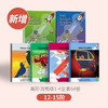 【盖世童书】 升级版红火箭分级阅读系列+小怪兽5G点读笔【莎莎甄选】 商品缩略图1