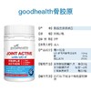 新西兰进口goodhealth好健康骨胶原蛋白肽氨糖软骨素维骨力关节宝 商品缩略图4