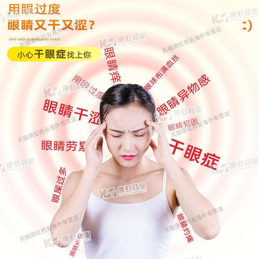 日本佐贺干眼症人工泪液13ml缓解眼睛疲劳眼干眼涩止痒消炎滴眼液 商品图1