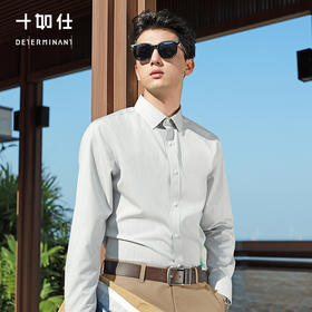 十如仕长袖商务休闲男免烫新疆长绒棉衬衫痞帅高级感男装衬衫-405-01