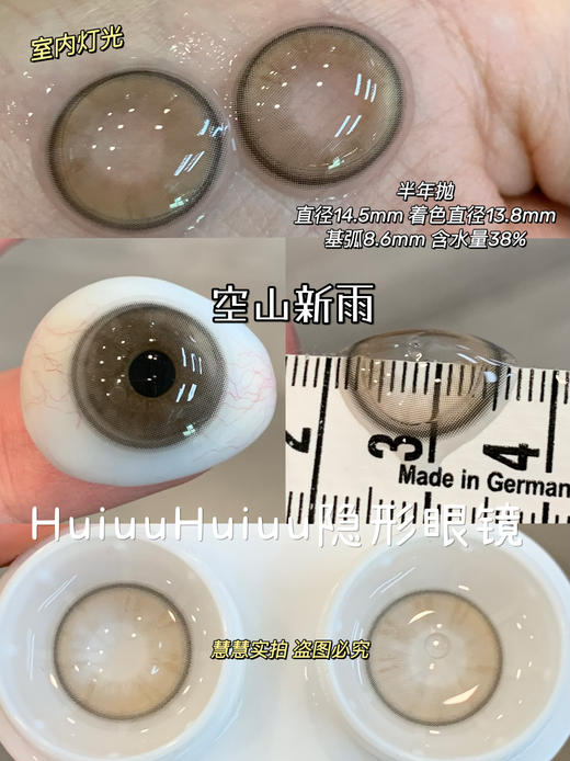 【大直径半年抛】LOVEIIKIRA-半年抛新品合集-14.5mm【半年抛 0-1000度 含有525/575】 商品图10