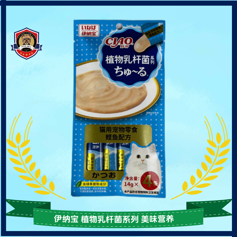 伊纳宝猫条植物乳杆菌系列啾噜猫零食成猫猫湿粮