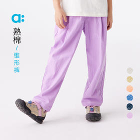 【春Vol.3】allblu幼岚【熟棉】儿童裤子男童女童25新款轻薄透气长裤防蚊裤ZY