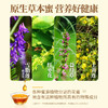 【汪氏】雪脂莲蜜465g 商品缩略图2