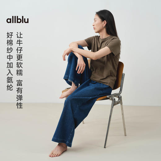 【春Vol.3】allblu"久坐也不勒腰"25春夏【女士舒服牛仔阔腿裤】｜透气软弹长裤ZY 商品图1