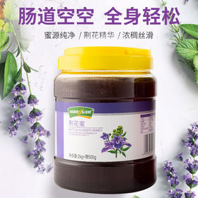 2.5kg汪氏荆花蜜