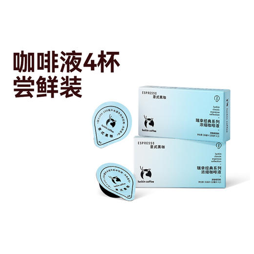 【积分兑换】 意式浓醇 商品图0