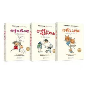 布教授有办法 3册任选