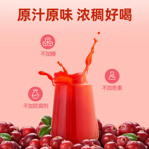 【甄选&全网比价】有机蔓越莓原浆 1袋≈120颗新有机蔓越莓 100%纯原浆不加一滴水 低温萃取 营养保留更全面 女性友好 商品图4