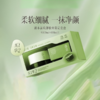 【83元会员福利】逐本清欢植萃柔感净颜卸妆膏限定套装   商品缩略图0