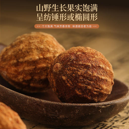 益智仁中药材正品官方旗舰店野生状元果泡水益知的功效与作用500g 商品图3